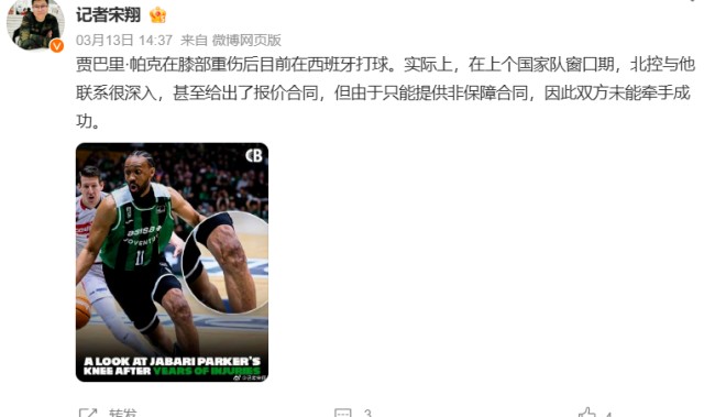 开云体育官方-来真的！31岁NBA榜眼，拒绝加盟CBA，非保障合同是主要原因