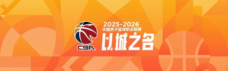 开云体育线上网站-CBA第23轮综述：吉林爆冷击败广厦 上海力克广东 辽宁加时胜江苏